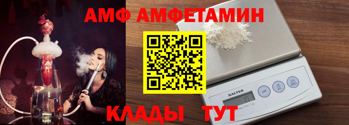 АМФЕТАМИН 97% Алексин