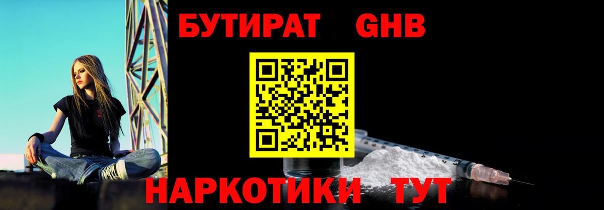 БУТИРАТ бутандиол Алексин