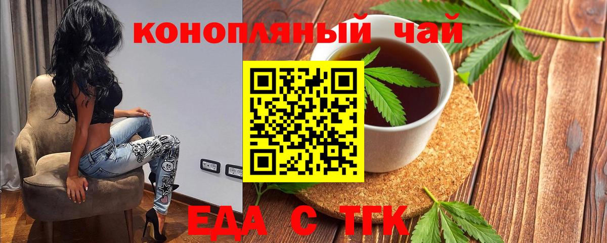 Печенье с ТГК марихуана  Вход с VPN  Алексин 
