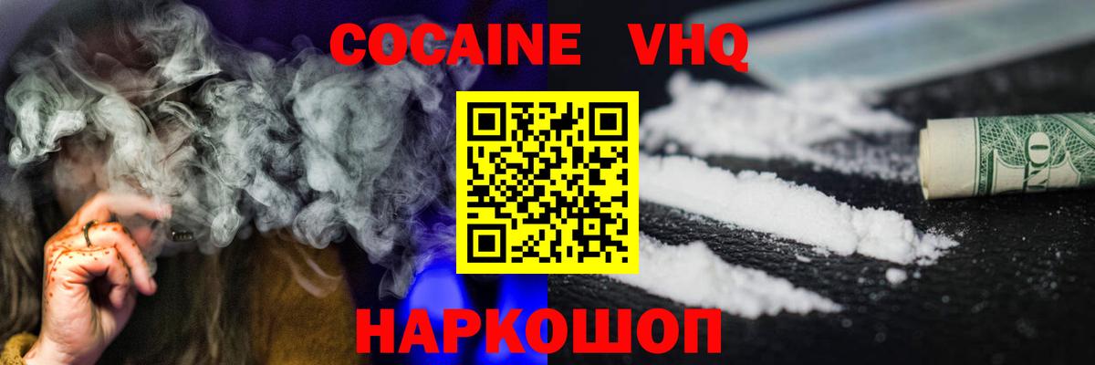 Cocaine Колумбийский Алексин