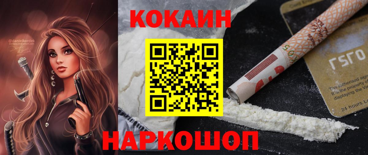 КОКАИН Колумбийский  COCAIN  Алексин  что такое наркотик  Вход с VPN 