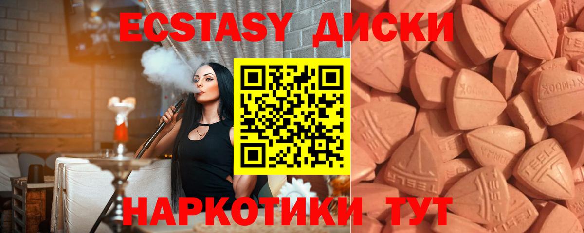 Алексин  Экстази круглые  Вход с VPN  ЭКСТАЗИ  Ecstasy 280 MDMA 