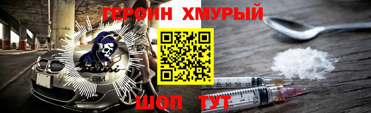 ГЕРОИН VHQ Алексин