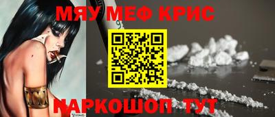 мефедрон мука Новокубанск