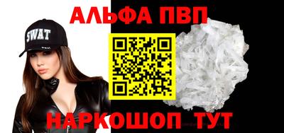 ALPHA PVP Пушкино
