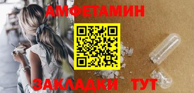 амфетамин Новодвинск