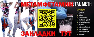 мефедрон мука Новокубанск