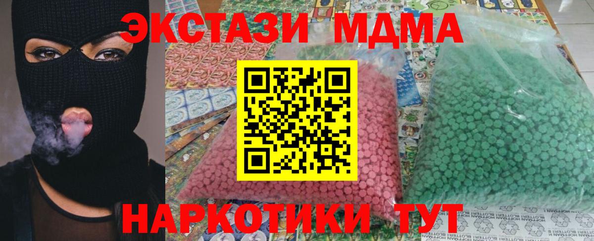 Алексин  МДМА Molly  МДМА crystal  MDMA  Вход с VPN 