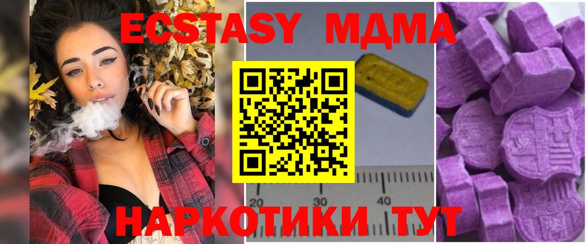 MDMA VHQ Алексин