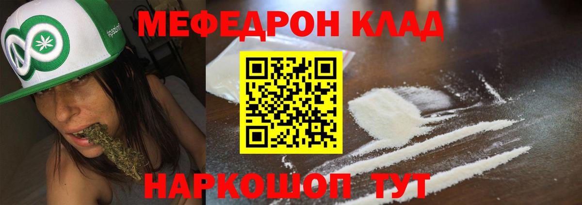 Мефедрон Алексин