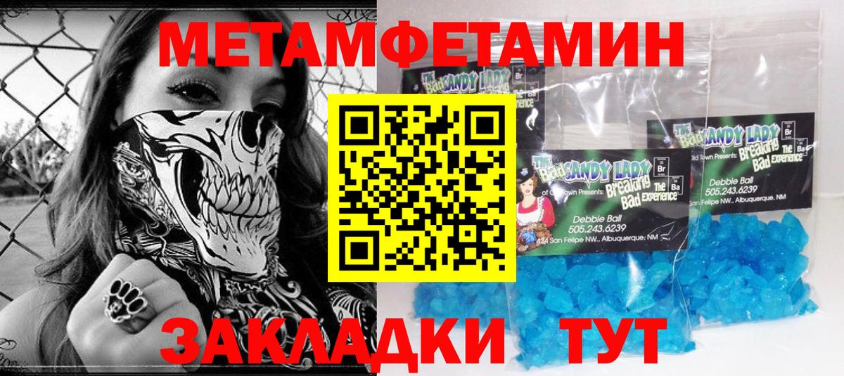 МЕТАМФЕТАМИН мет Алексин
