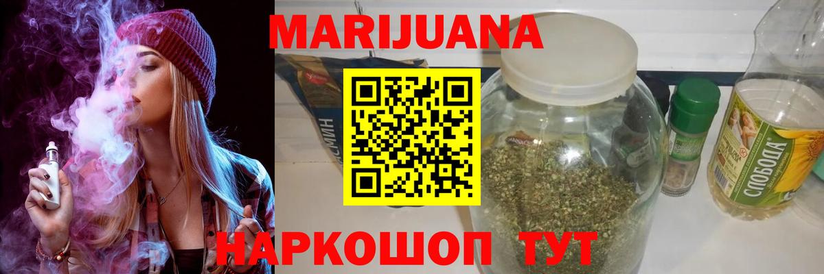 МАРИХУАНА AK-47  Вход с VPN  Алексин  Шишки марихуана сатива  Бошки марихуана тримм  Конопля конопля 